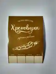 Этикетки на бутылки для самогона, 5 штук