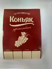 Этикетки на бутылки для самогона, 5 штук