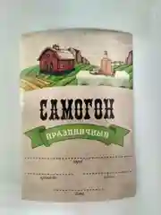 Этикетки на бутылки для самогона, 5 штук