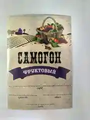 Этикетки на бутылки для самогона, 5 штук