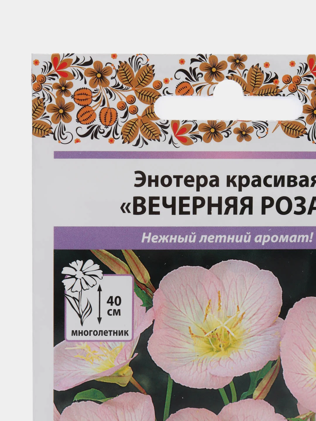 Энотера "Вечерняя роза", семена цветов