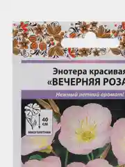 Энотера "Вечерняя роза", семена цветов