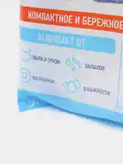 Набор вакуумных пакетов с клапоном, 2 штуки, 35 х 50, 50 х 70 см