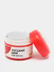 Алый гель-краска "Русский шик"