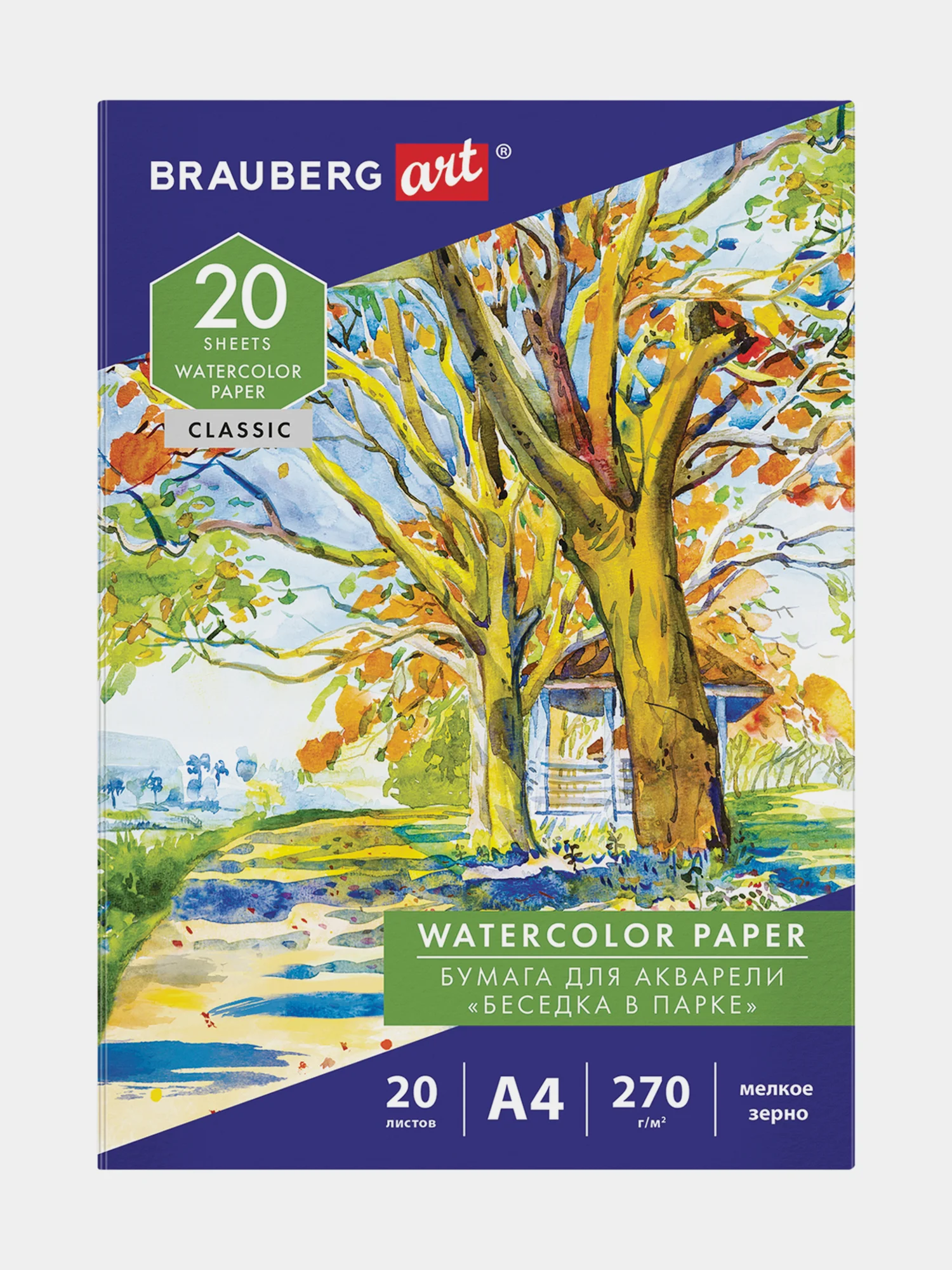 Папка для акварели А4, 20л., 270 г/м2, BRAUBERG ART CLASSIC, Беседка в парке, 114398