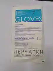Перчатки хирургические стерильные, р. 7, 1 пара