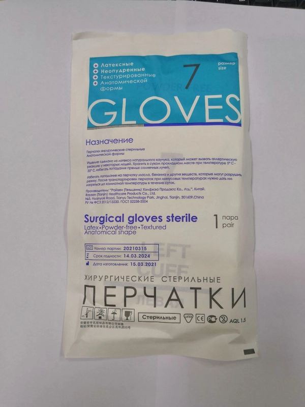 Перчатки хирургические стерильные, р. 7, 1 пара