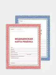 Медицинская карта для детского сада и школы