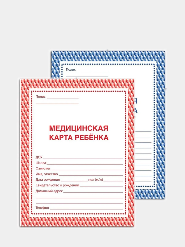 Медицинская карта для детского сада и школы