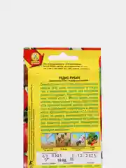 Редис "Рубин", семена
