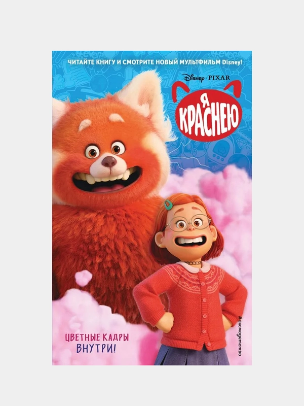 Я краснею, Лю С