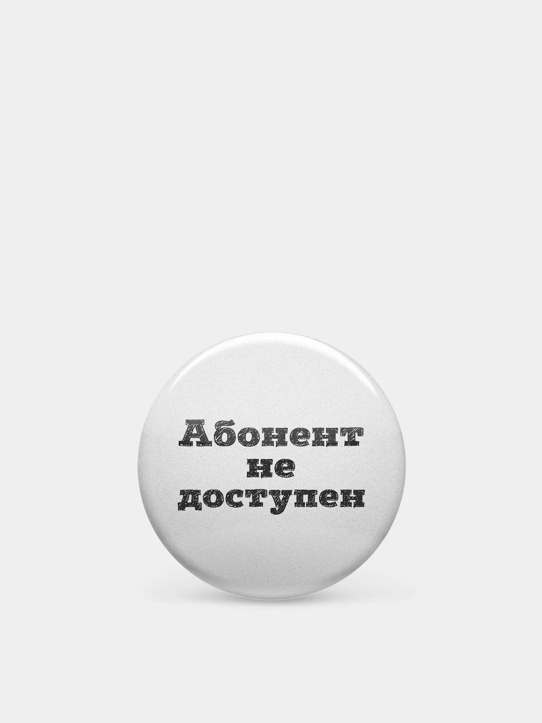 Значки с фразами, 37 мм, 4 вида