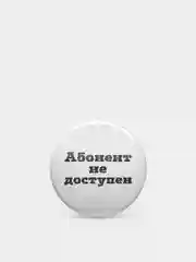 Значки с фразами, 37 мм, 4 вида