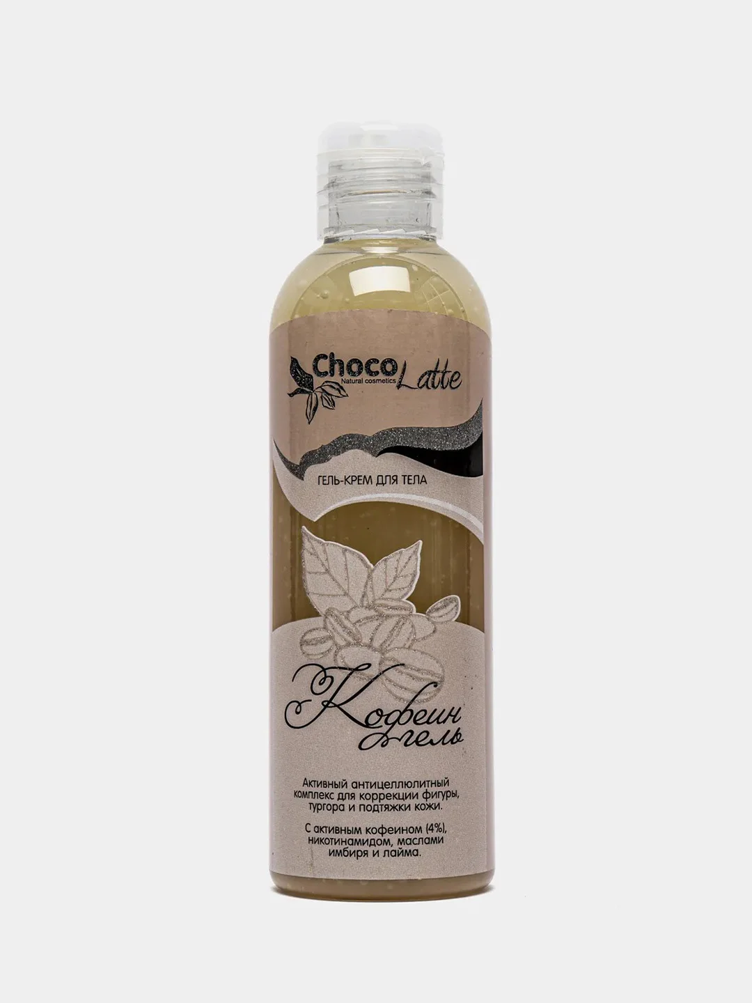 Гель "Кофеин" антицеллюлитный, Chocolatte