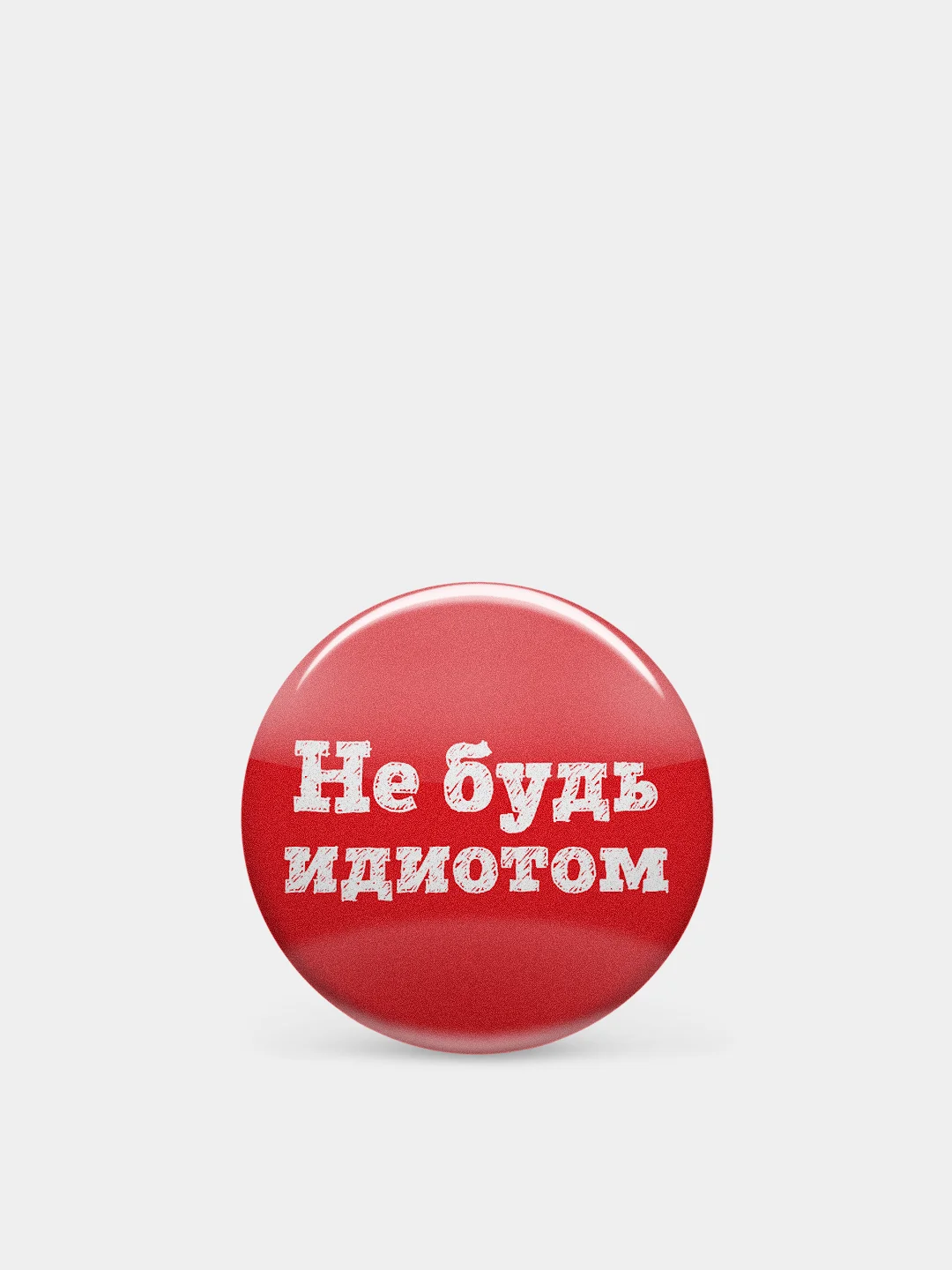 Значки "Мотивашки" с надписями, 37 мм