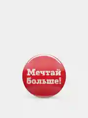 Значки "Мотивашки" с надписями, 37 мм