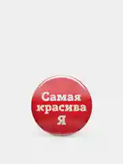 Значки "Мотивашки" с надписями, 37 мм