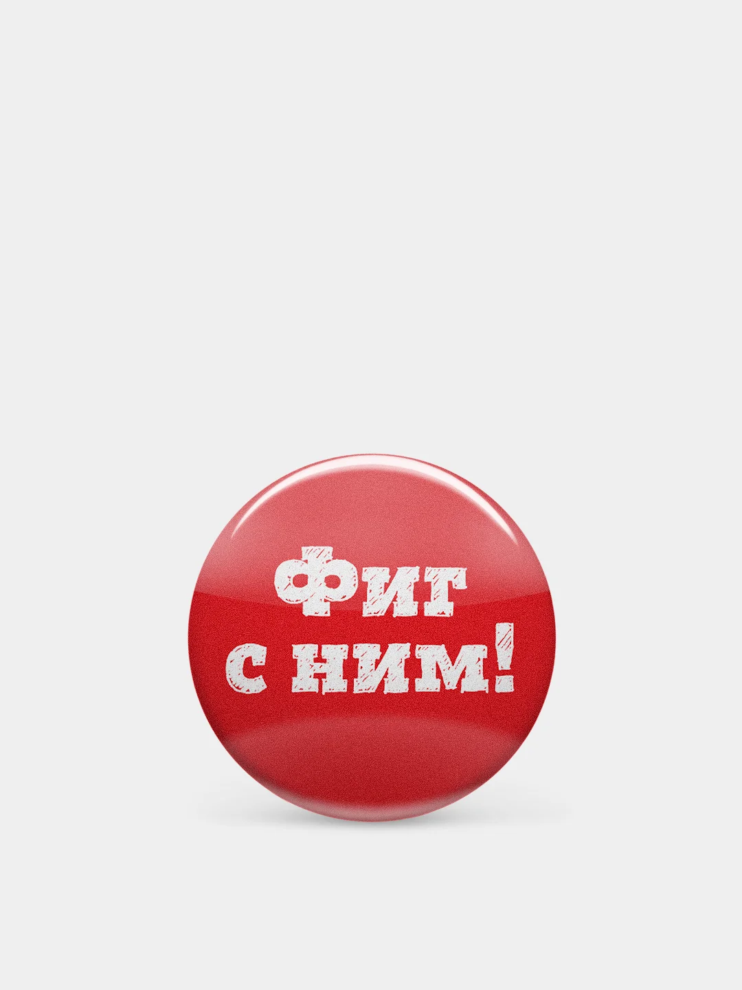 Значки "Мотивашки" с надписями, 37 мм