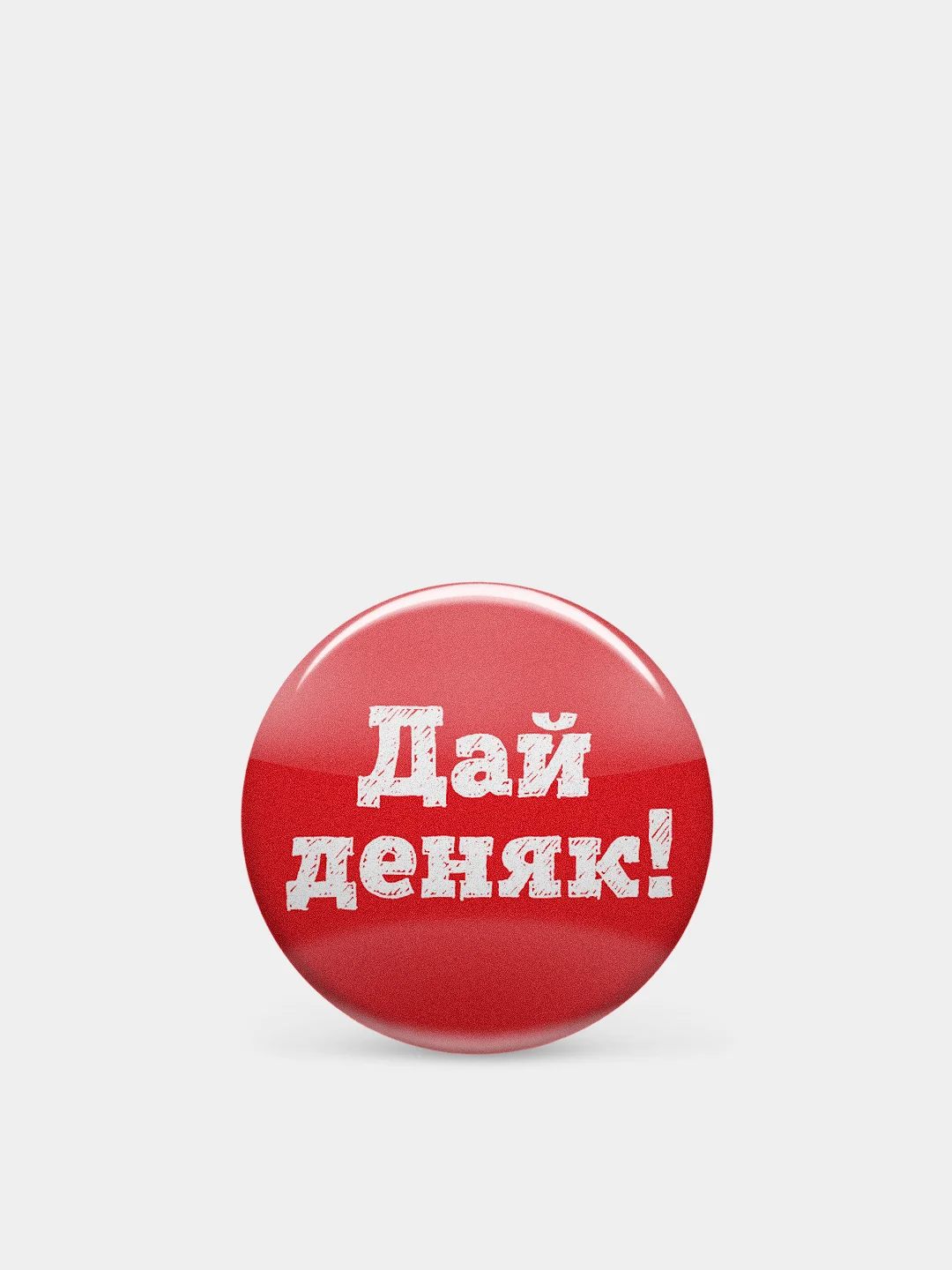 Значки "Мотивашки" с надписями, 37 мм