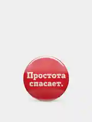 Значки "Мотивашки" с надписями, 37 мм