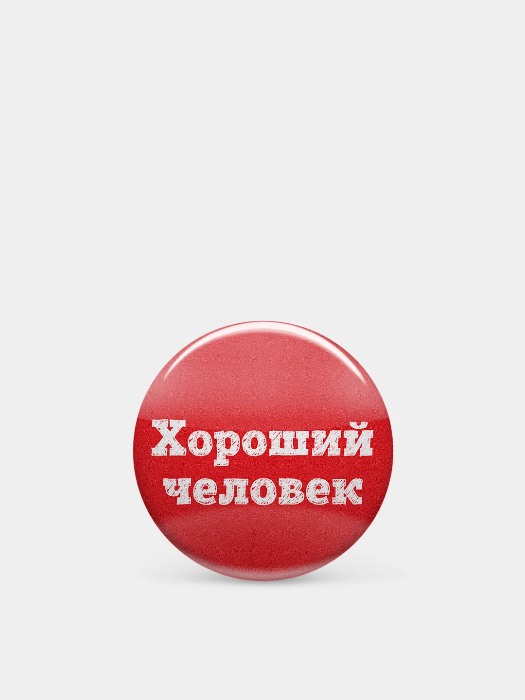 Значки "Мотивашки" с надписями, 37 мм