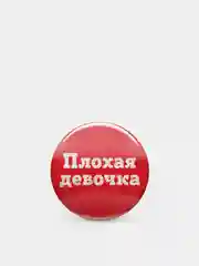 Значки "Мотивашки" с надписями, 37 мм