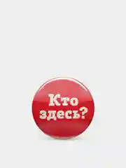 Значки "Мотивашки" с надписями, 37 мм