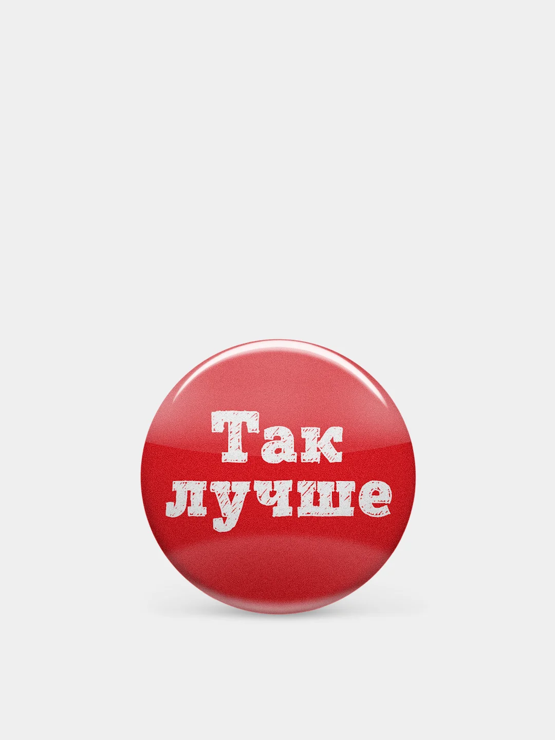 Значки "Мотивашки" с надписями, 37 мм