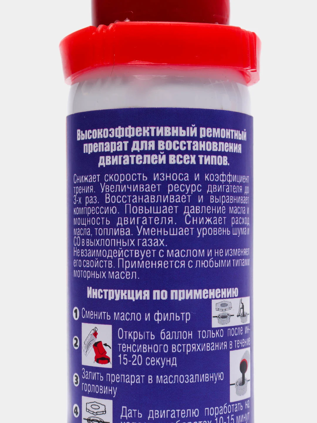Присадка "Римет Нано" для бензиновых и дизельных двигателей, 50 мл