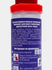 Присадка "Римет Нано" для бензиновых и дизельных двигателей, 50 мл