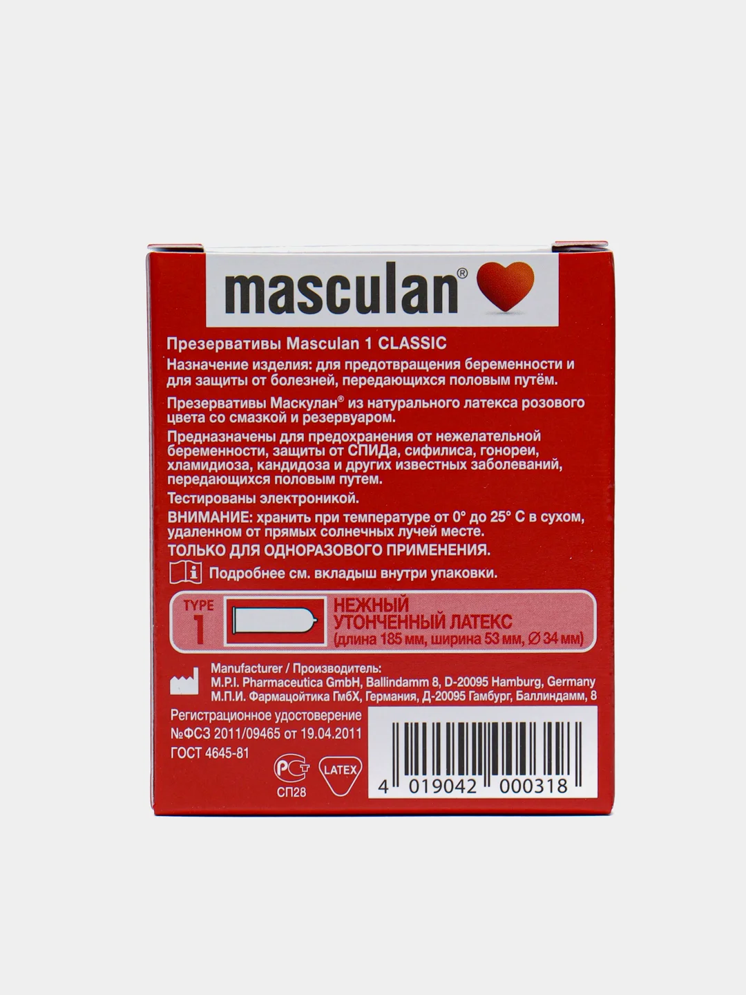 Презервативы Masculan 1 Classic, нежные, 6 штук