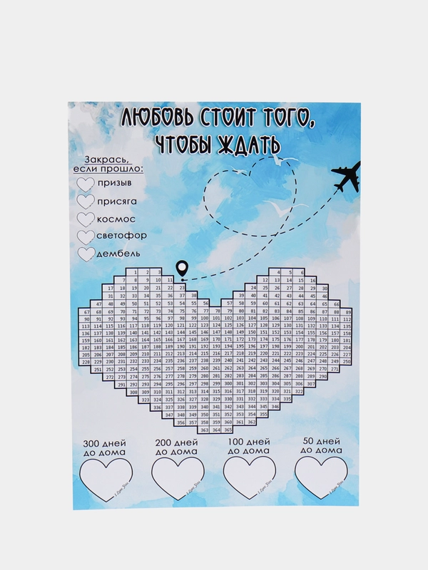 Календарь ДМБ
