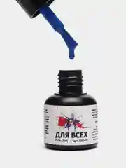 Синий а-профи, Гель лак "Для всех", 10 мл