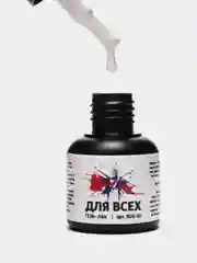 Белый а-профи, Гель лак "Для всех", 10 мл