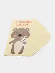 Бежевый конверт подарочный для денег, С рождением малыша / малышки / чуда