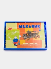Конструктор металлический "Механик №2" для уроков труда, 217 деталей