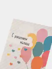 Серый конверт подарочный для денег, С рождением малыша / малышки / чуда