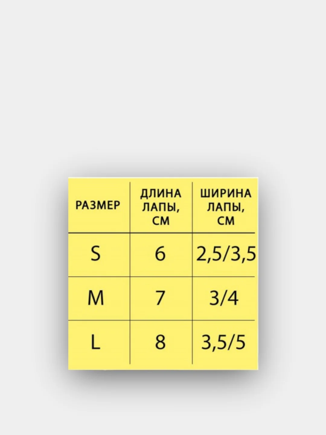 Белый носки нескользящие для собак и кошек