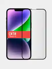 Защитное стекло для Apple iPhone 14 / Apple iPhone 13 / 13 Pro, на весь экран