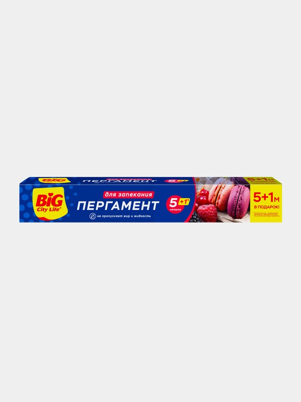 Пергамент для запекания BIG City 5+1 м