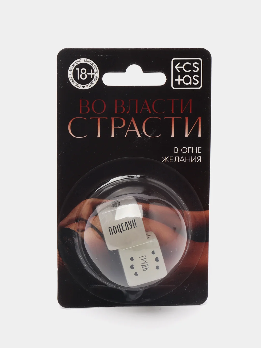 Кубики для двоих "Во власти страсти. В огне желания", 2 неоновых кубика