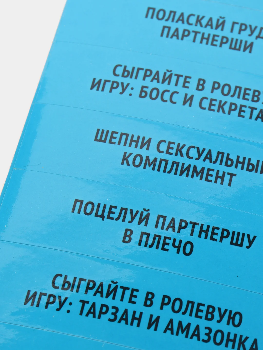 Падающая башня "Территория соблазна", с плёткой и фантами, 54 бруска, 18+