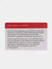 Игра для двоих "Ахи вздохи. Под знаком страсти", 30 карт, 2 пластиковых кубика, 18+