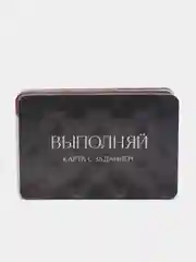 Игра для двоих "Во власти страсти. Отвечай или выполняй", 50 карт, 18+