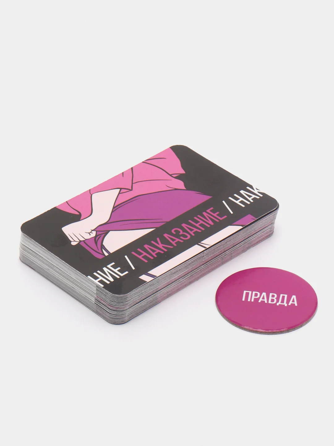 Игра для двоих "Правда/наказание", 50 карт, фишка, 18+