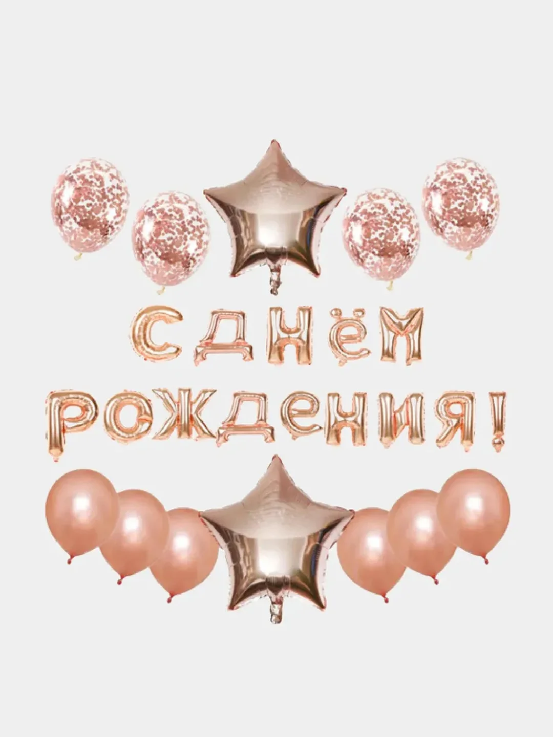 Розовый набор воздушных шаров на день рождения, на 1 годик