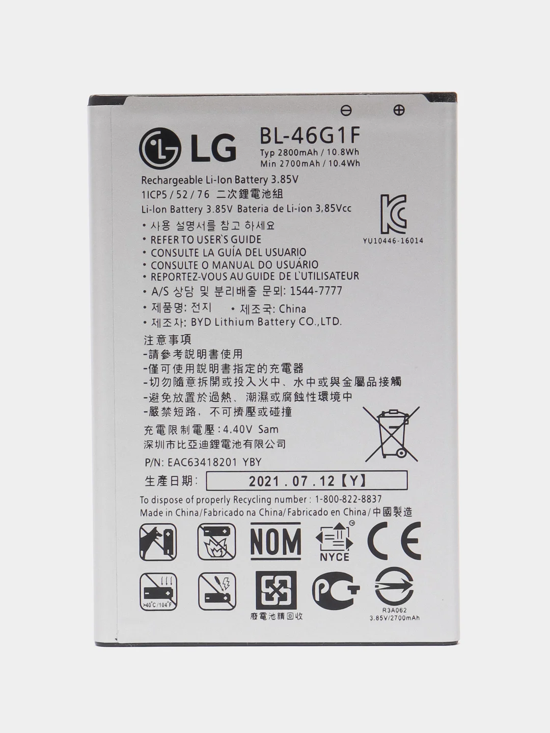 Аккумулятор для LG M250 (BL-46G1F) D0