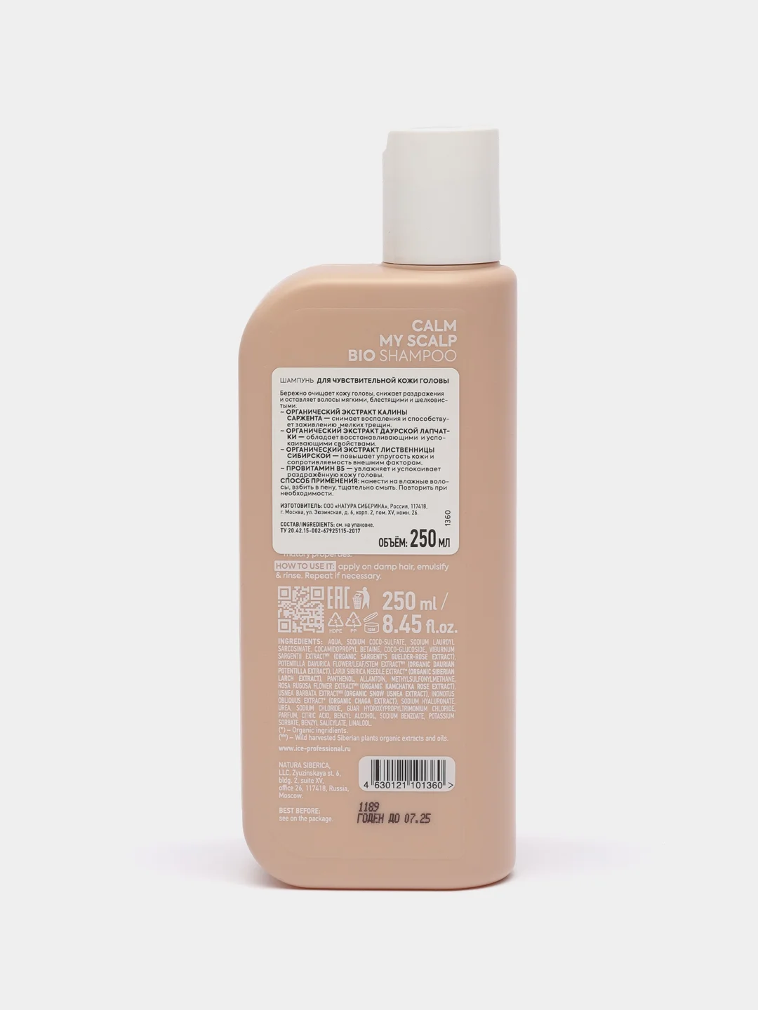 Шампунь для чувствительной кожи головы Scalp Expert ICE by Natura Siberica, 250 мл