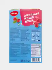 Каша быстрого приготовления Увелка, овсяная, с малиной, 5 х 40 г