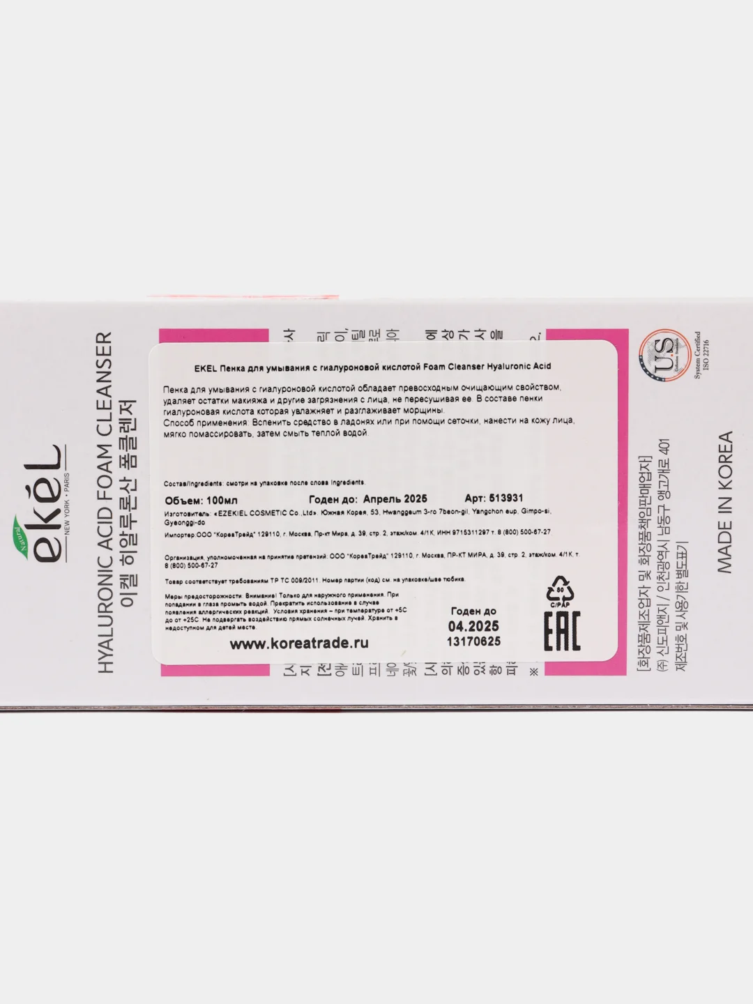 Пенка для умывания Ekel, с гиалуроновой кислотой, с муцином улитки